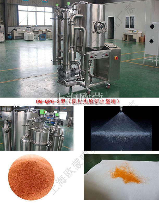 小型噴霧干燥機(jī)的怎么進(jìn)行清洗？